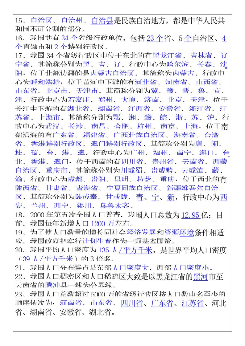 资料预览 第2页
