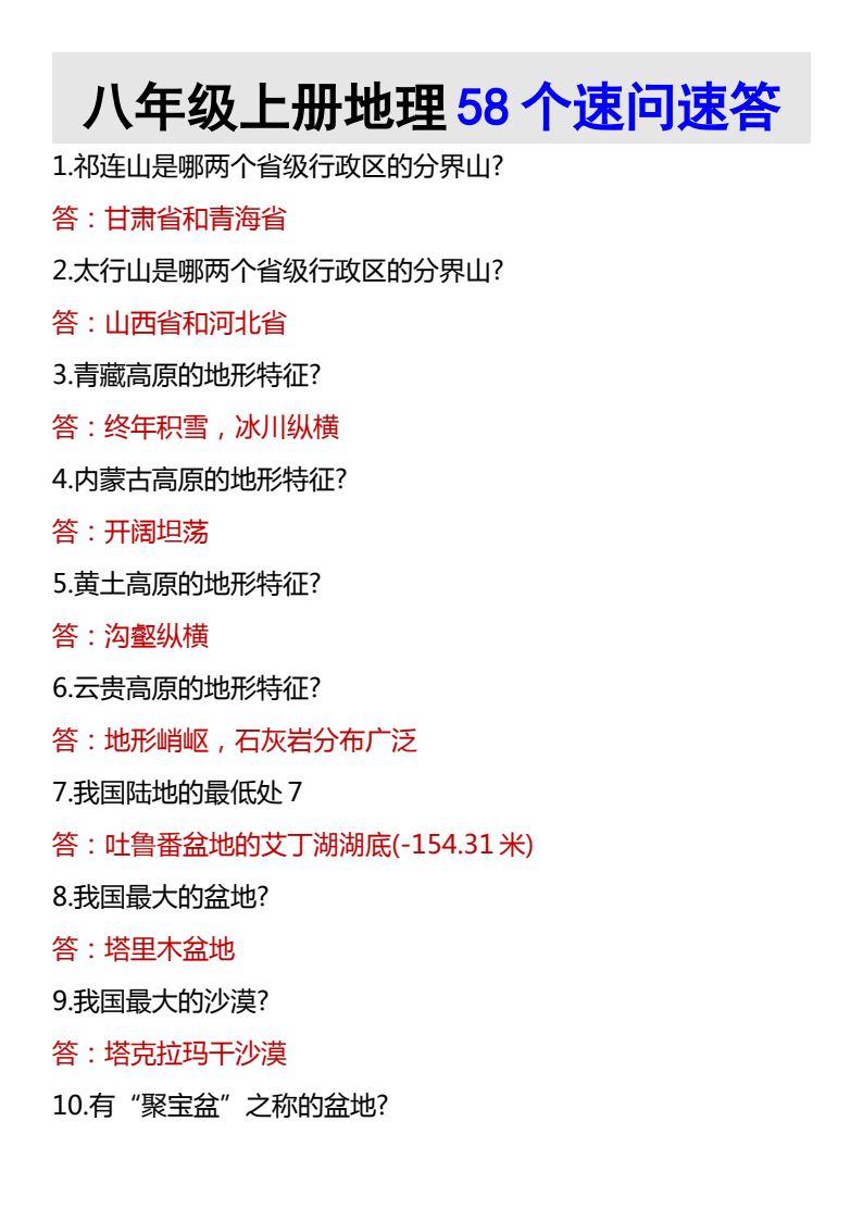 资料预览 第1页
