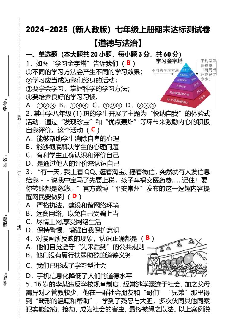 资料预览 第1页