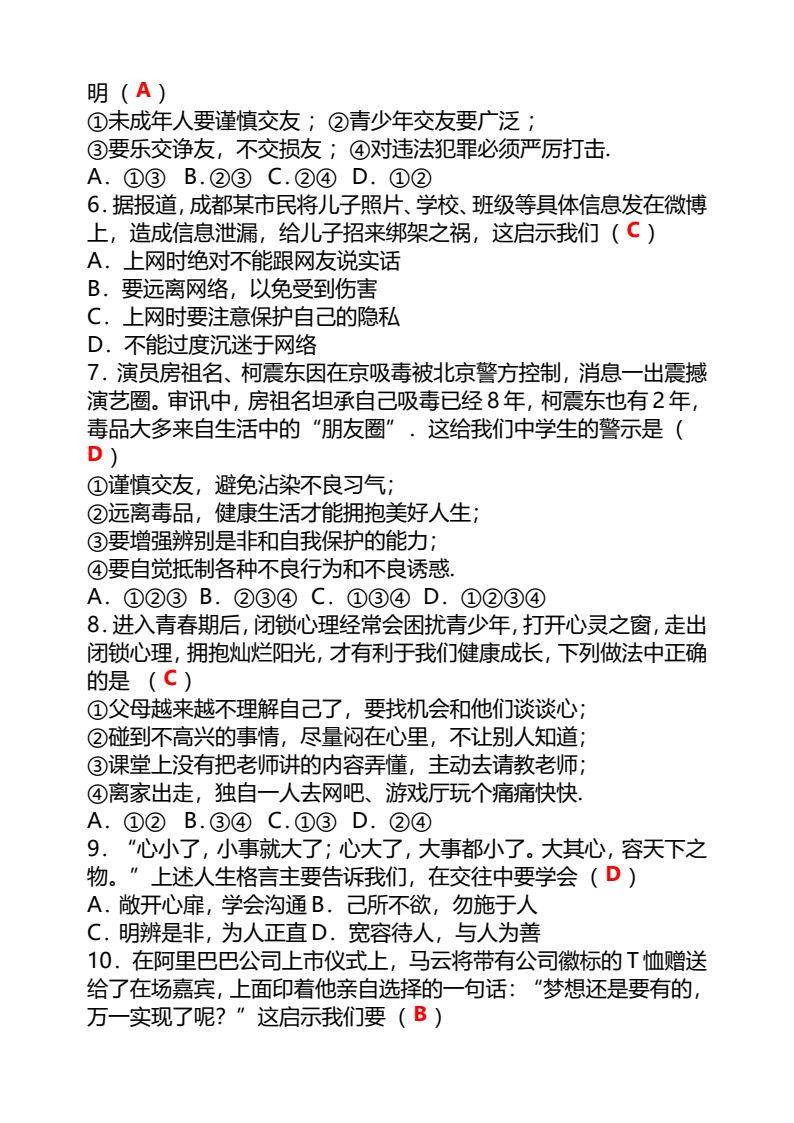 资料预览 第2页