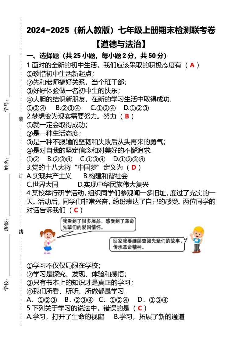 资料预览 第1页