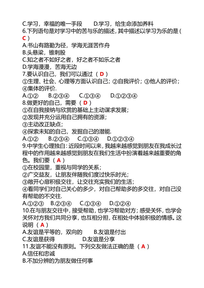 资料预览 第2页