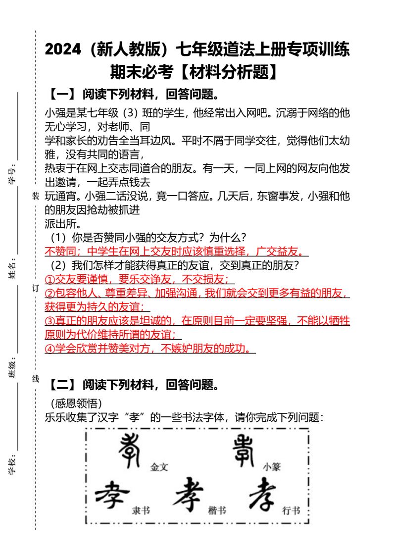 资料预览 第1页