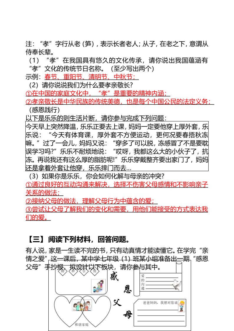 资料预览 第2页