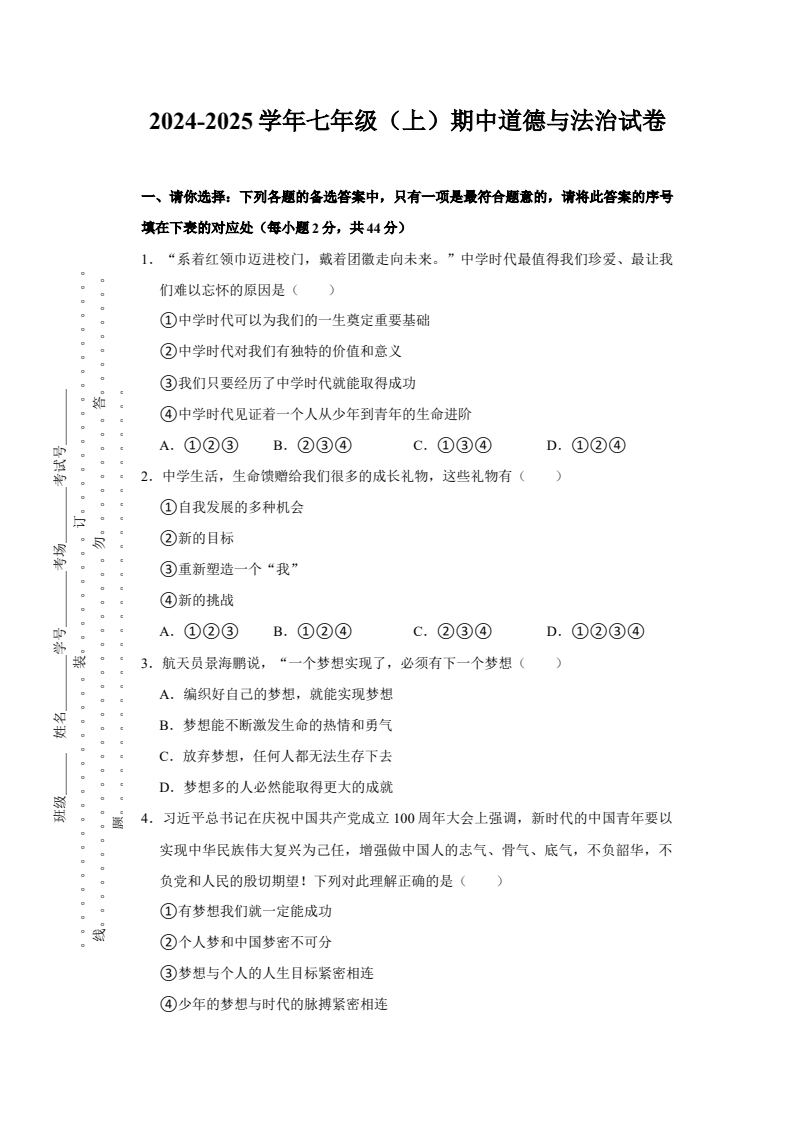 资料预览 第1页