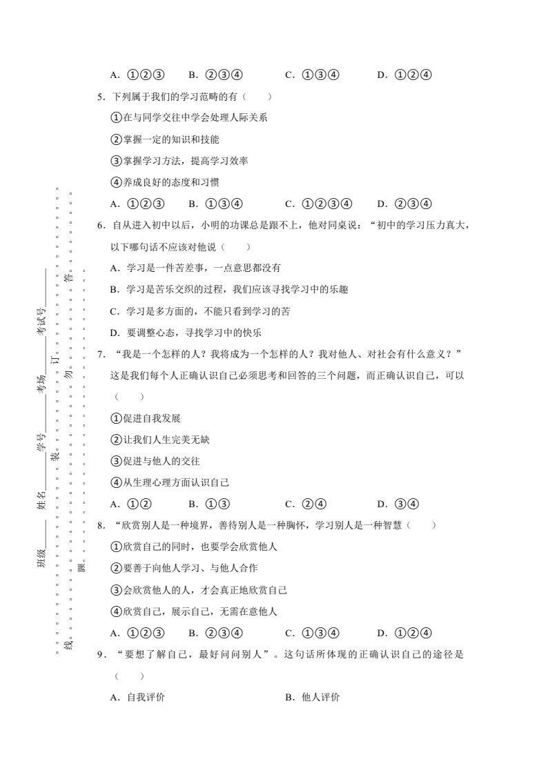 资料预览 第2页