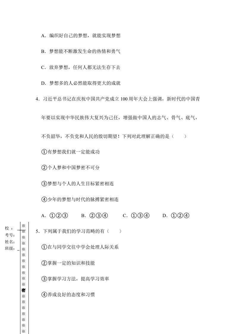 资料预览 第2页