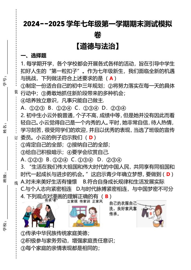 资料预览 第1页