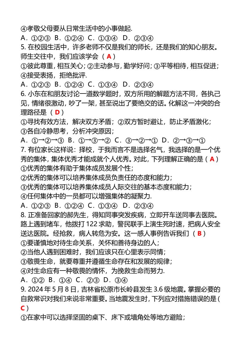 资料预览 第2页
