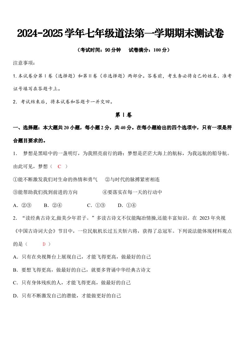 资料预览 第1页