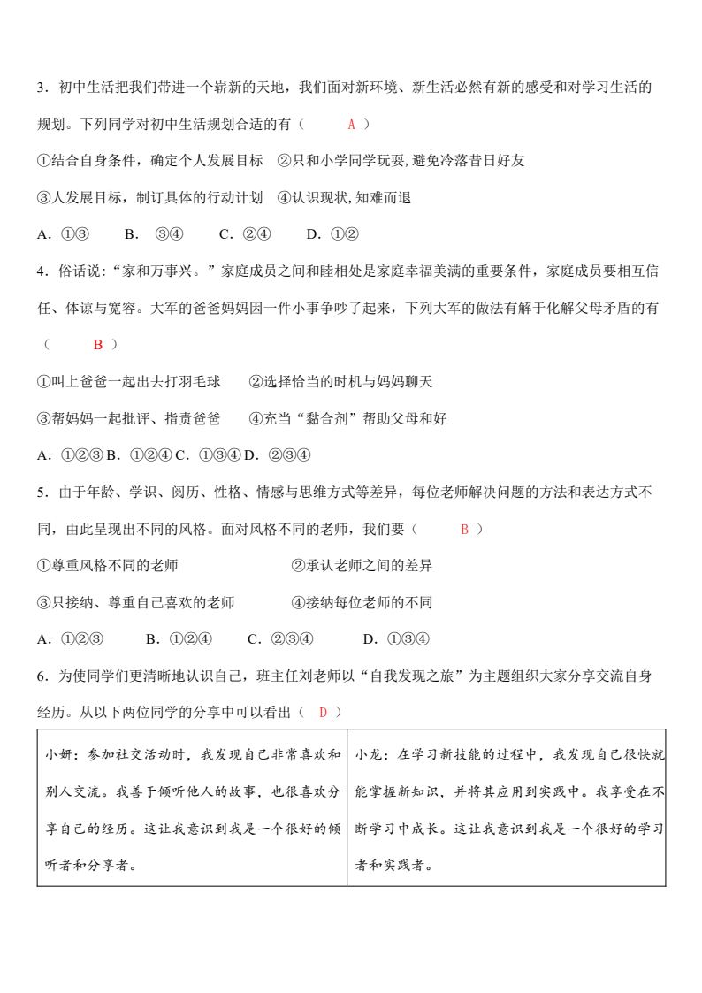 资料预览 第2页