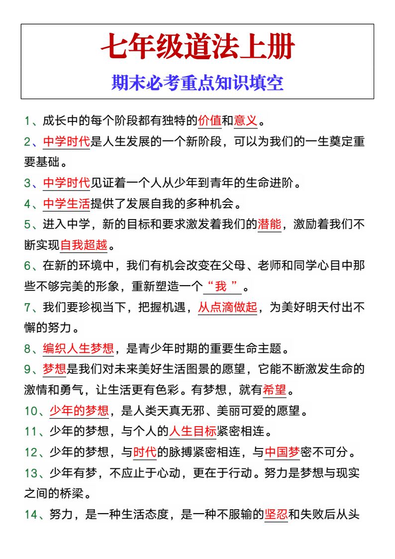 资料预览 第1页