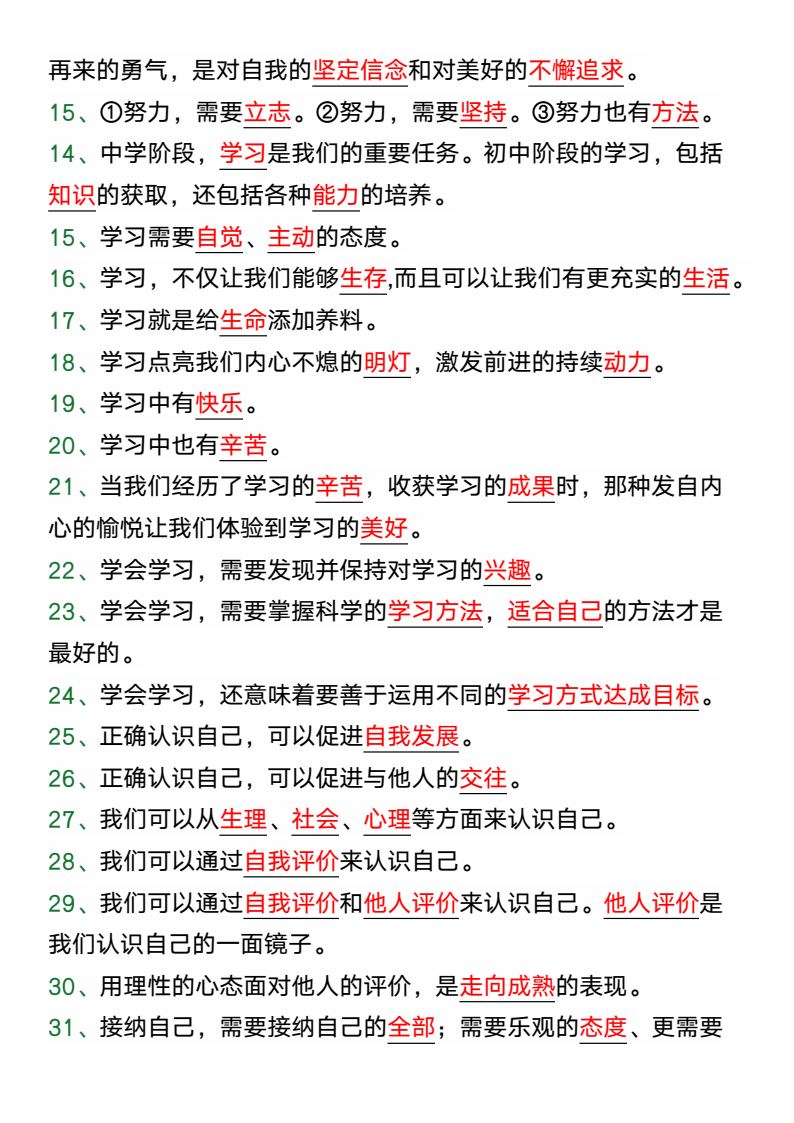 资料预览 第2页