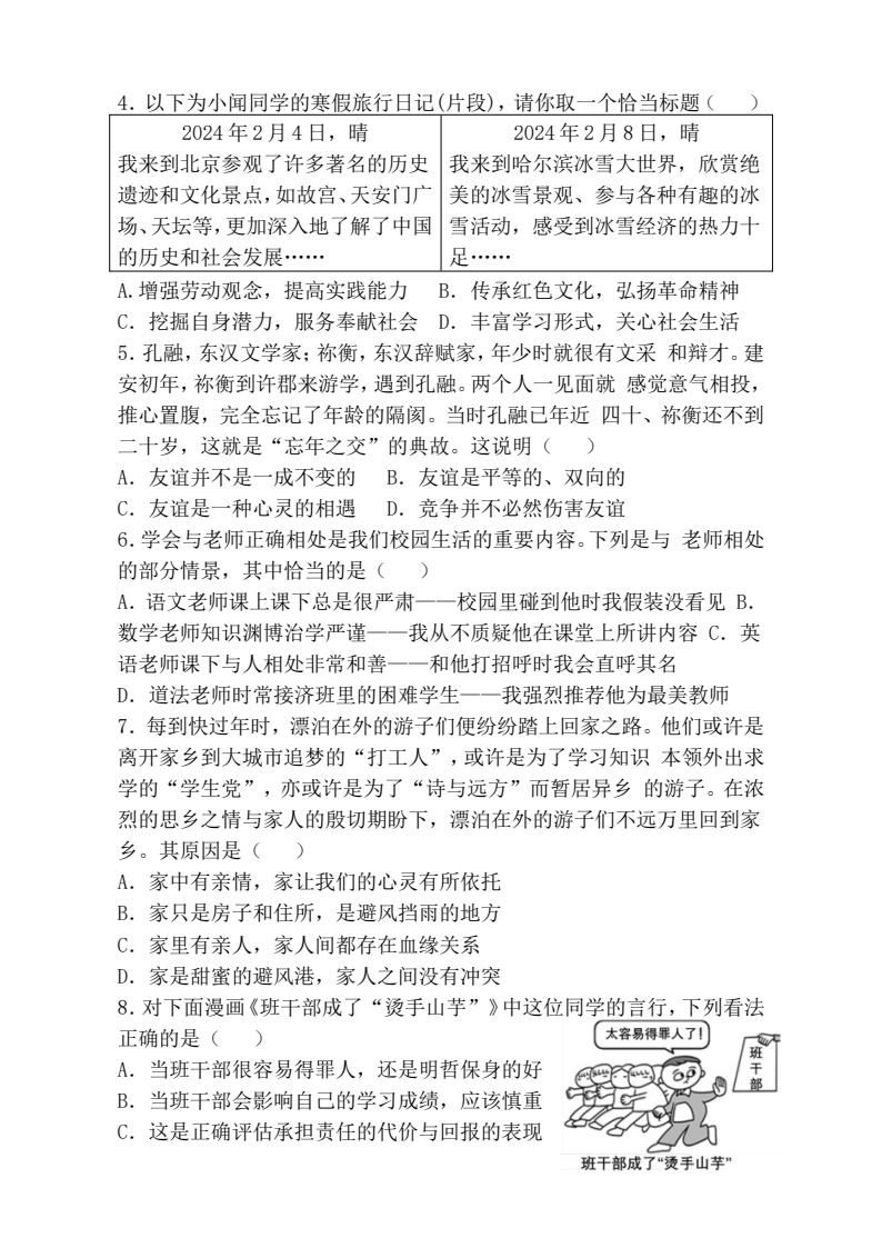 资料预览 第2页