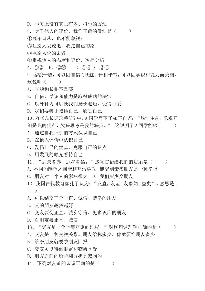 资料预览 第2页