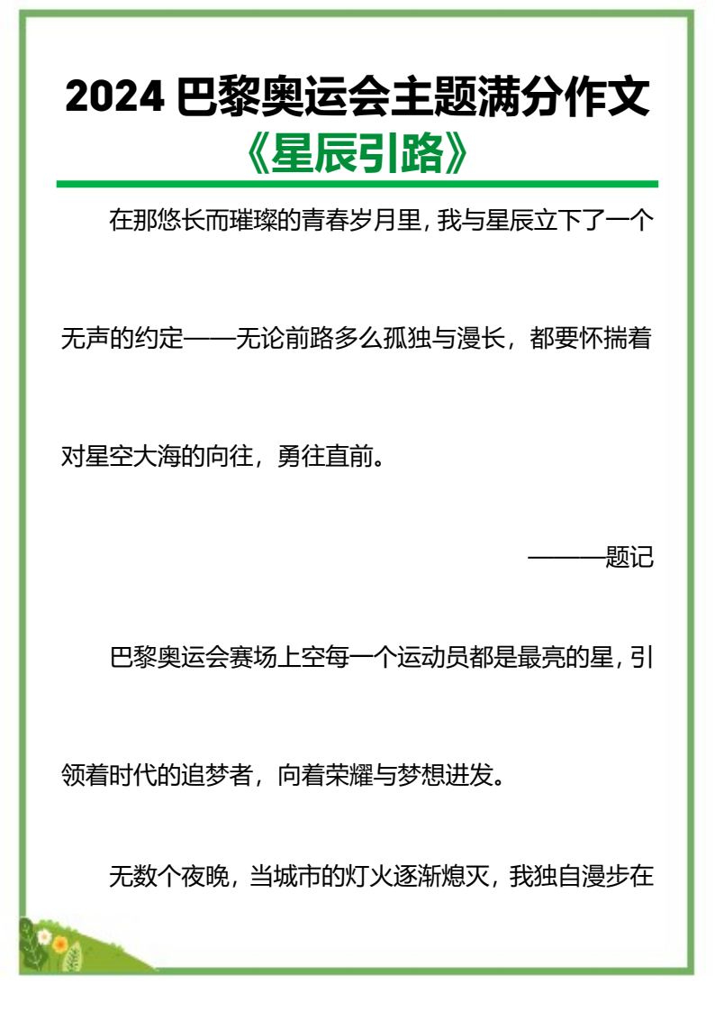 资料预览 第1页