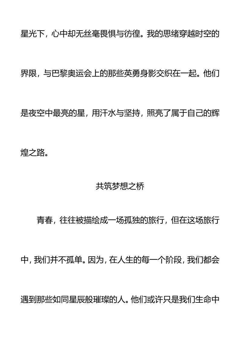 资料预览 第2页