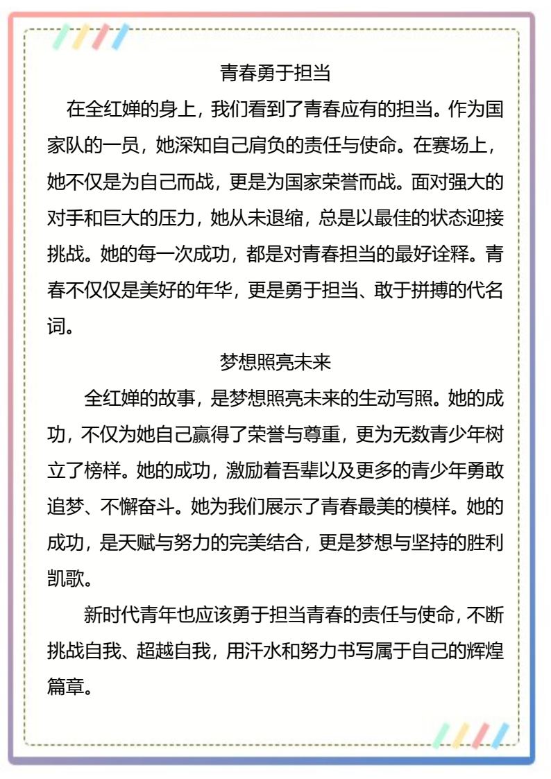 资料预览 第2页