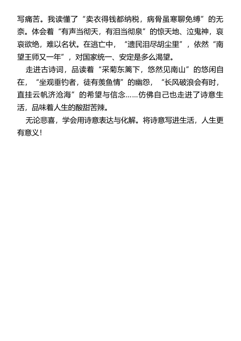 资料预览 第2页
