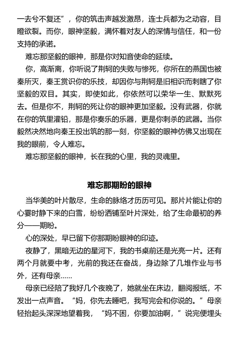 资料预览 第2页