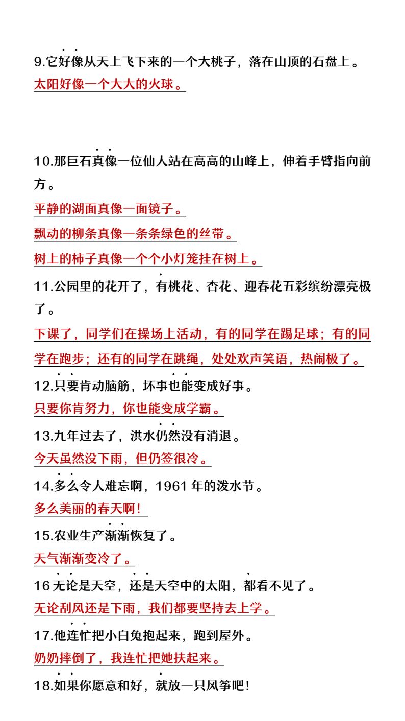 资料预览 第2页