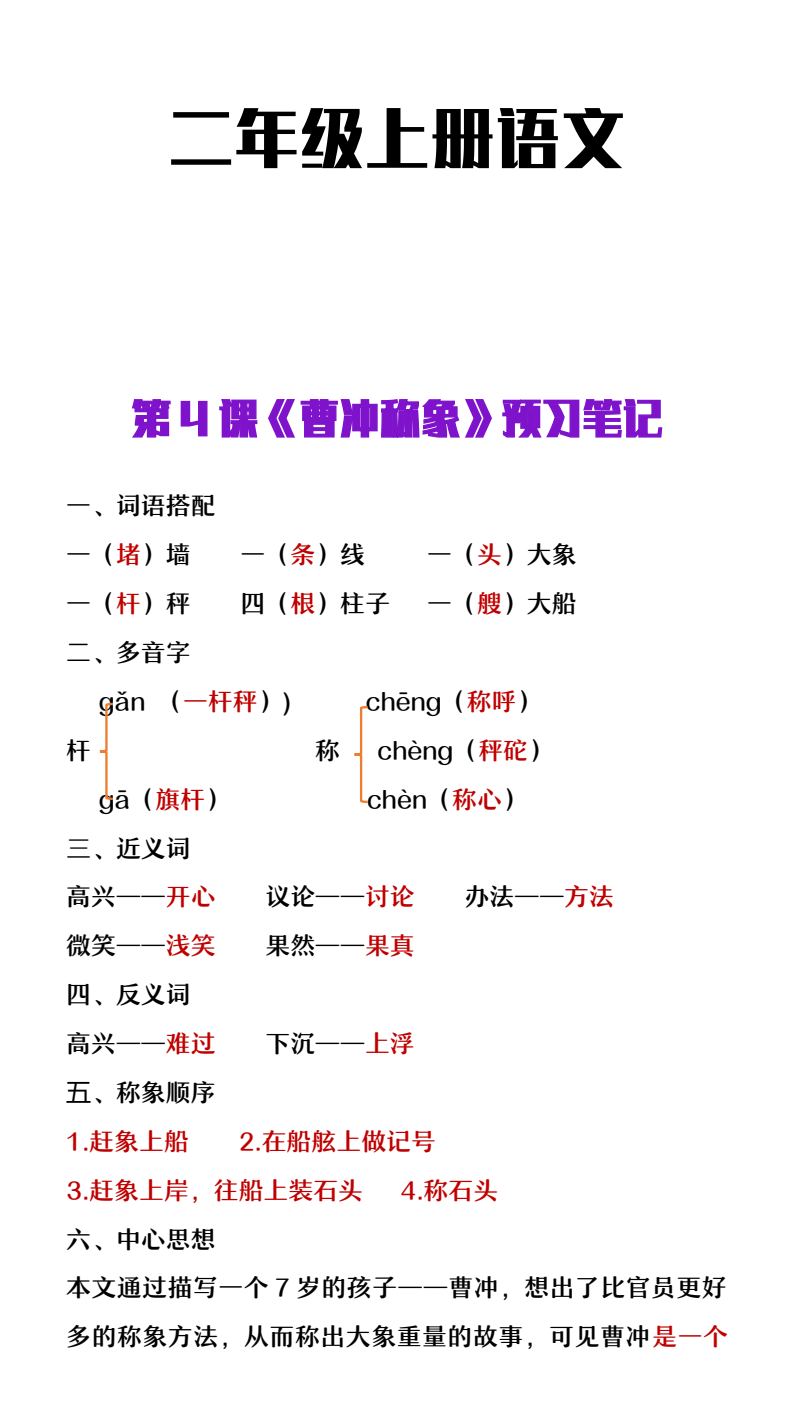 资料预览 第1页