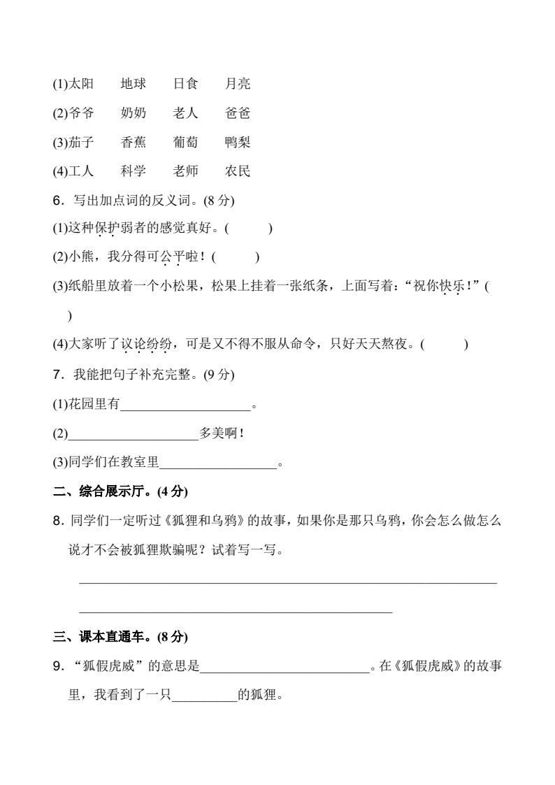 资料预览 第2页