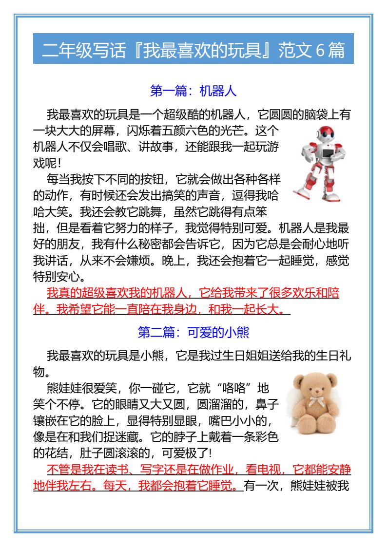 资料预览 第1页