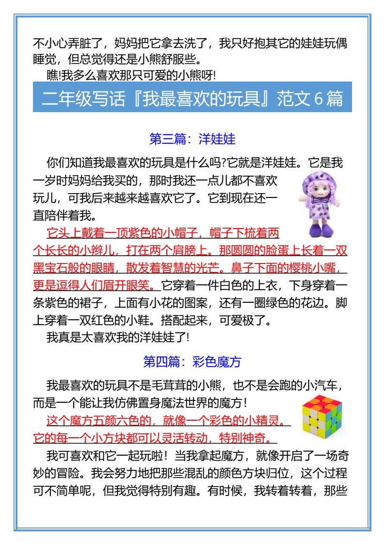 资料预览 第2页