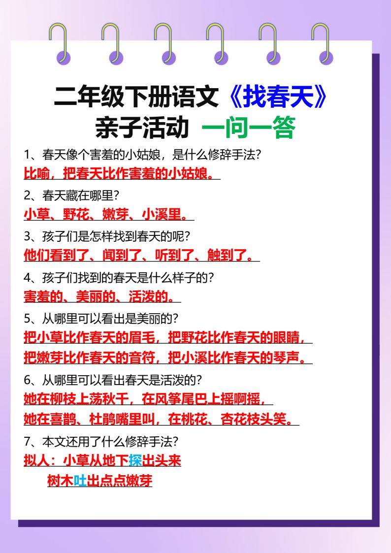 资料预览 第2页