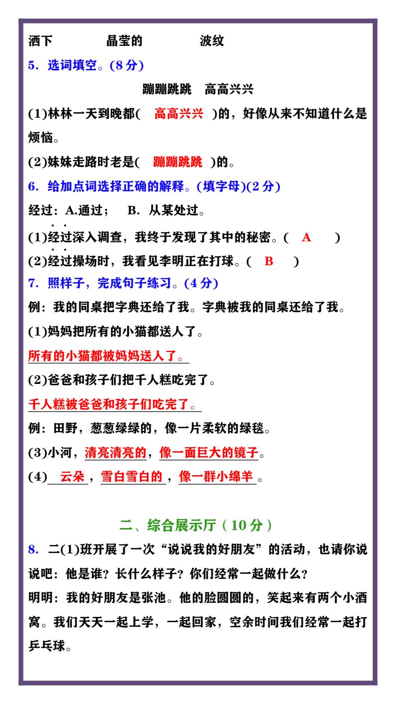 资料预览 第2页