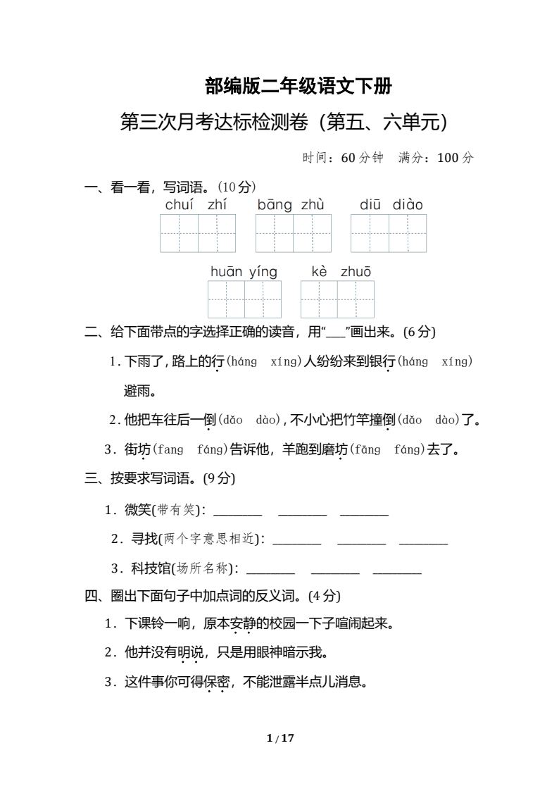 资料预览 第1页