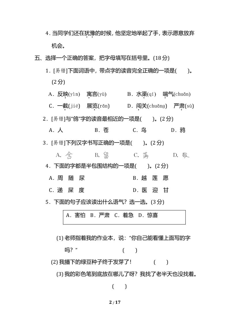 资料预览 第2页