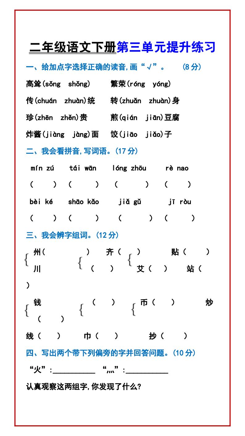 资料预览 第1页