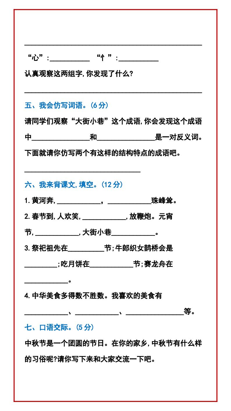 资料预览 第2页
