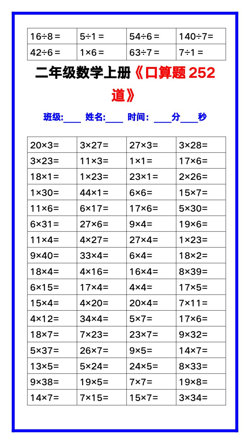 资料预览 第2页