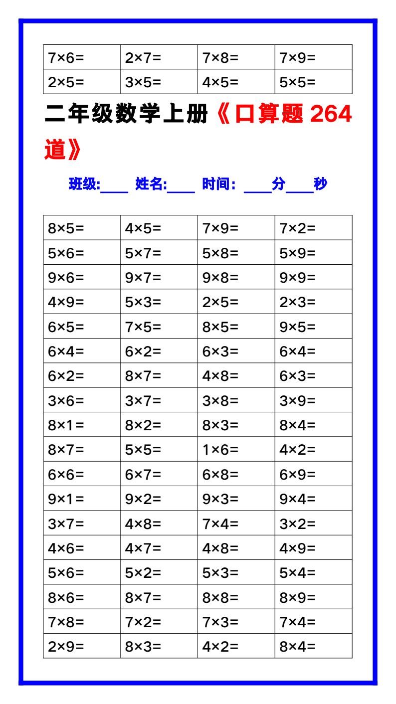 资料预览 第2页