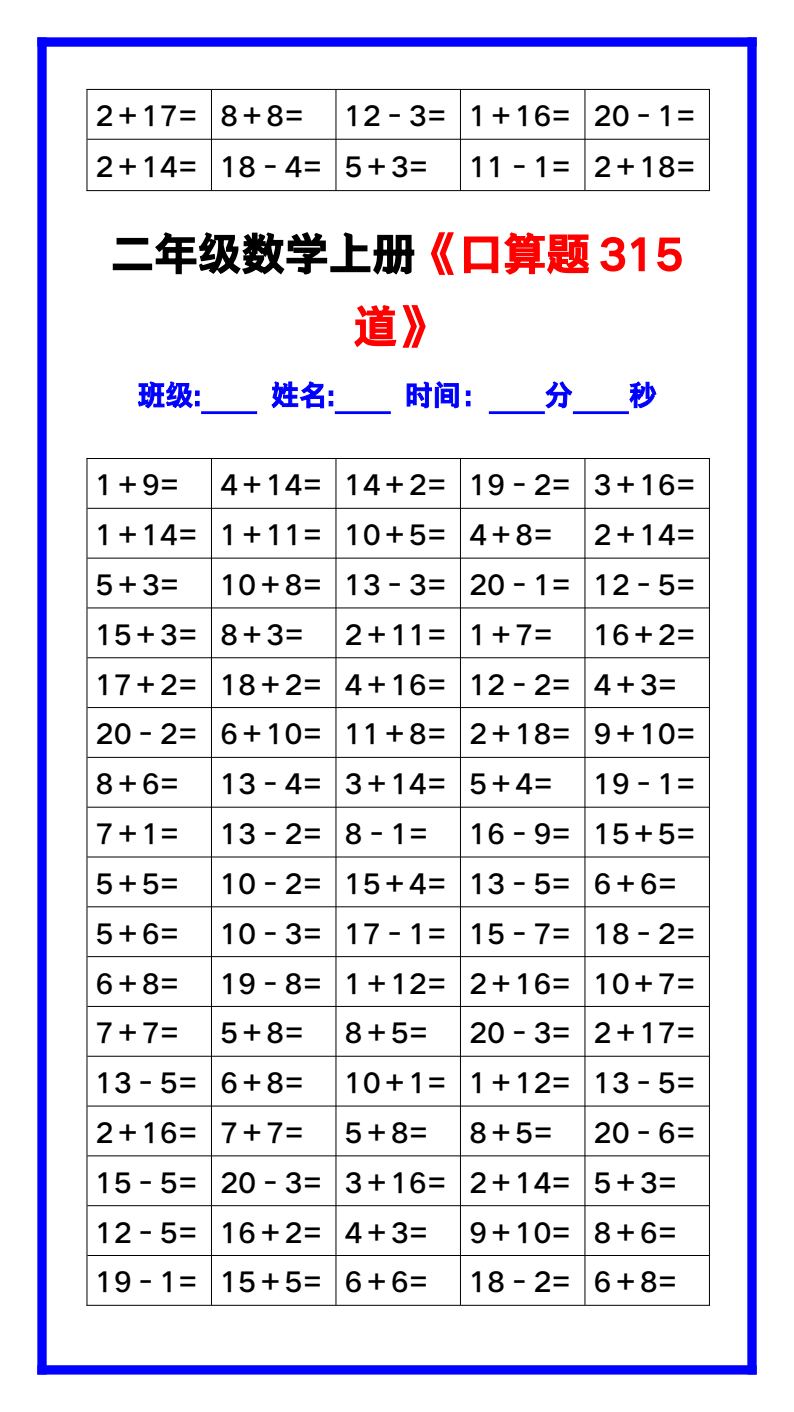 资料预览 第2页