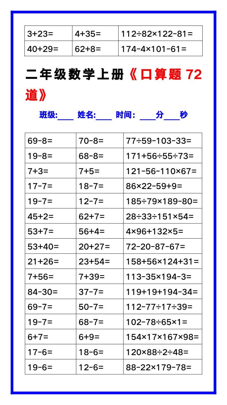 资料预览 第2页