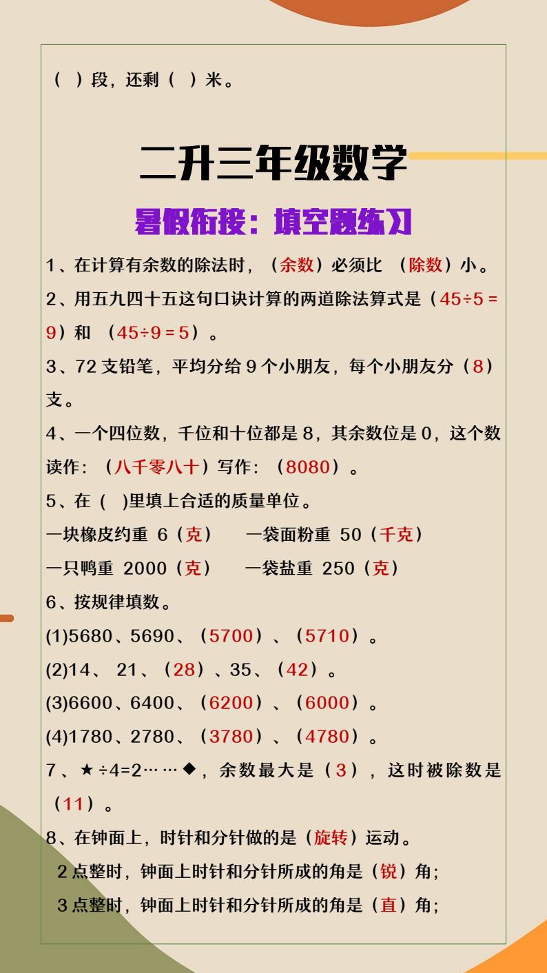 资料预览 第2页