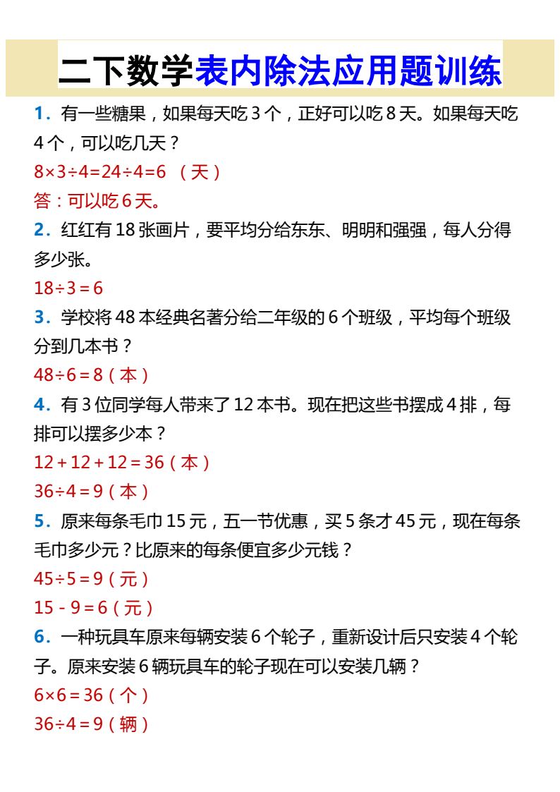 资料预览 第1页