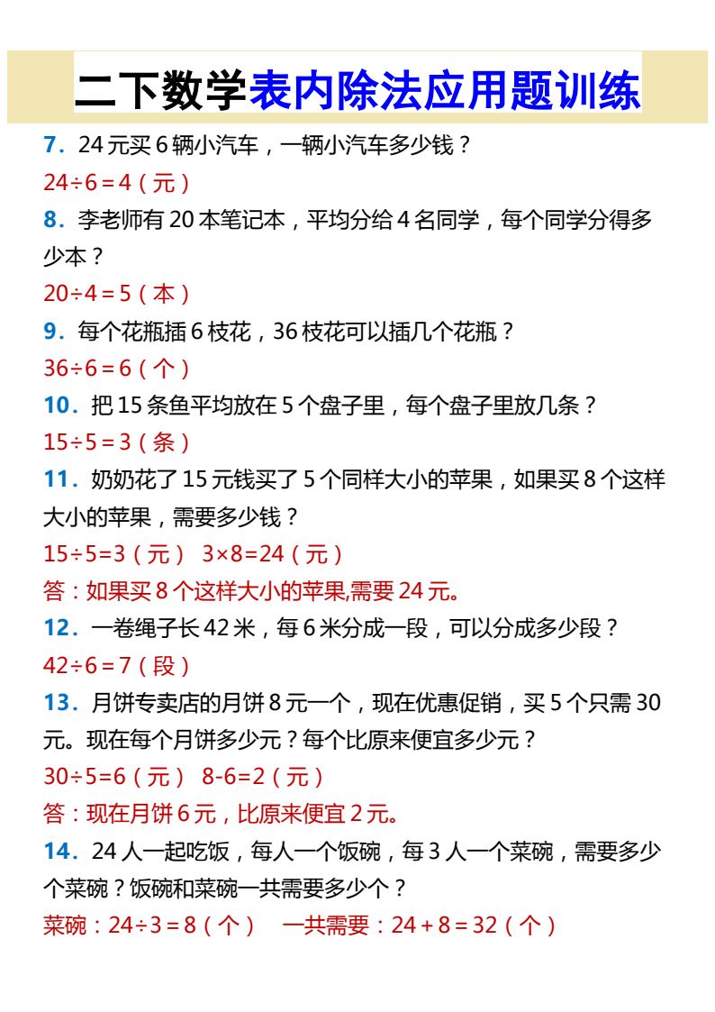 资料预览 第2页