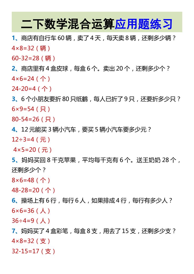 资料预览 第1页
