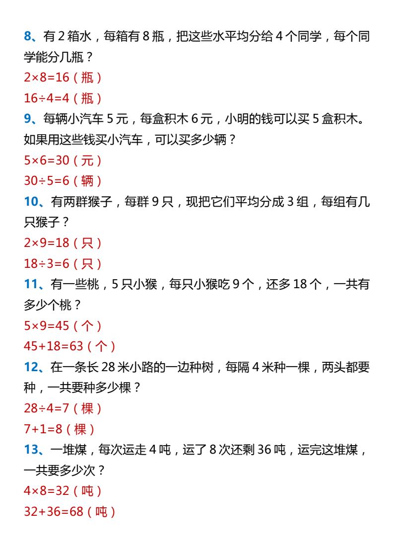 资料预览 第2页