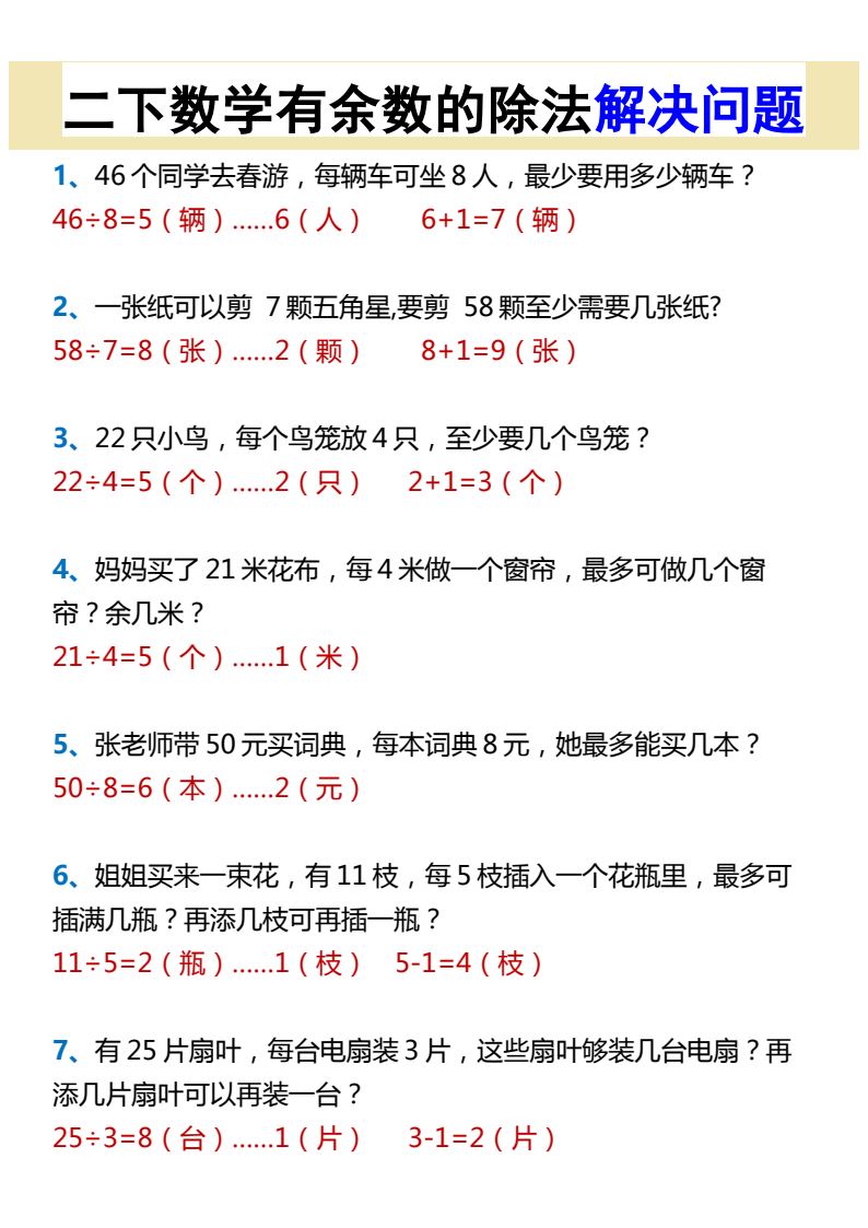 资料预览 第1页