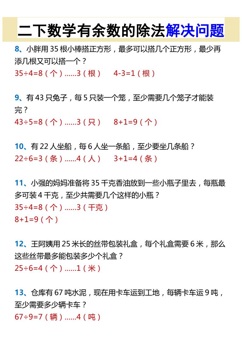 资料预览 第2页
