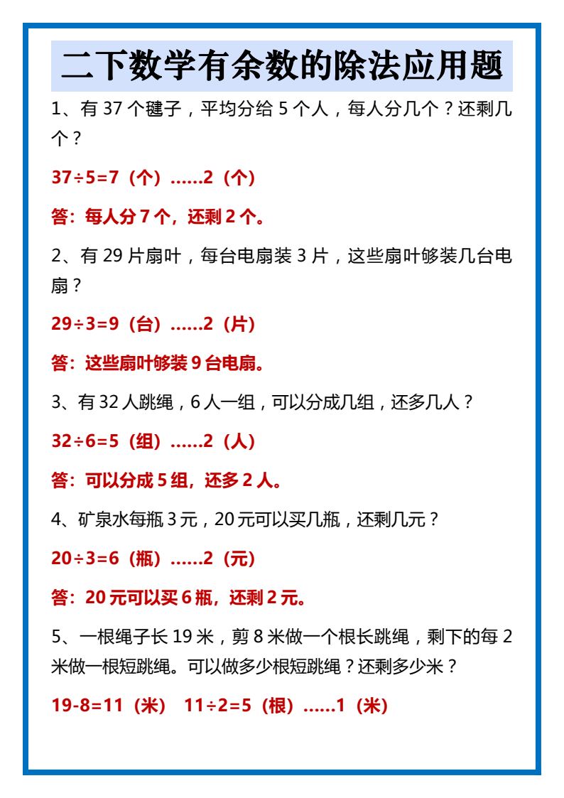 资料预览 第1页