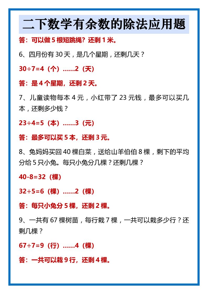 资料预览 第2页