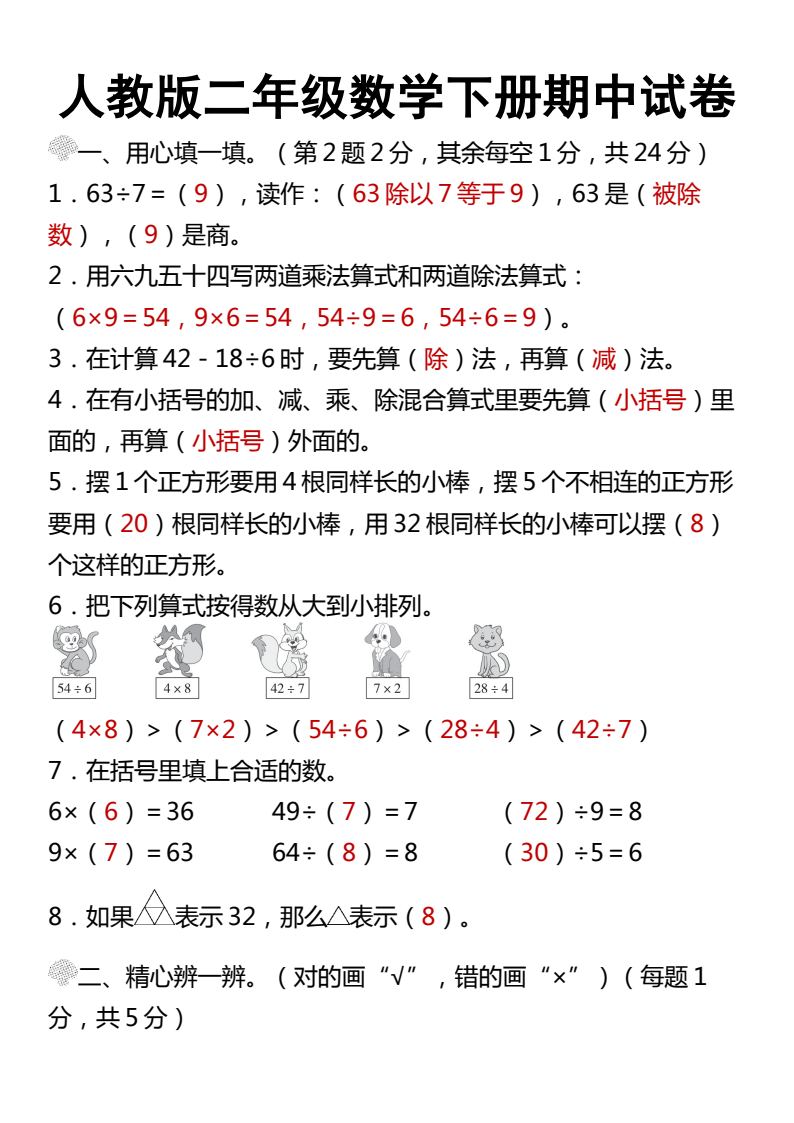 资料预览 第1页