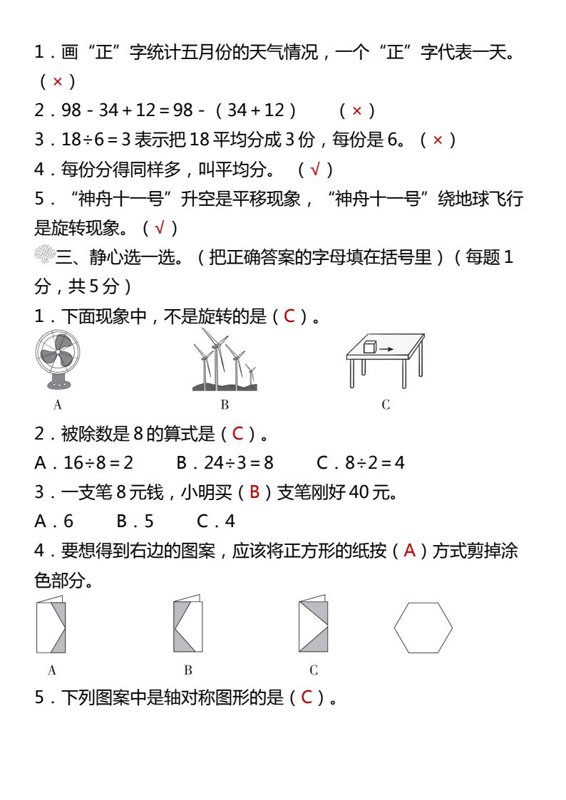 资料预览 第2页